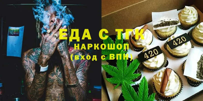 Еда ТГК конопля  где купить наркотик  omg tor  Кириллов 