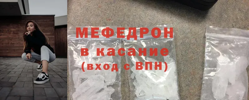 МЯУ-МЯУ mephedrone  наркошоп  hydra сайт  Кириллов 